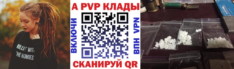 A PVP Соль  Алатырь 