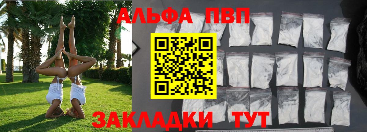 APVP мука Алатырь