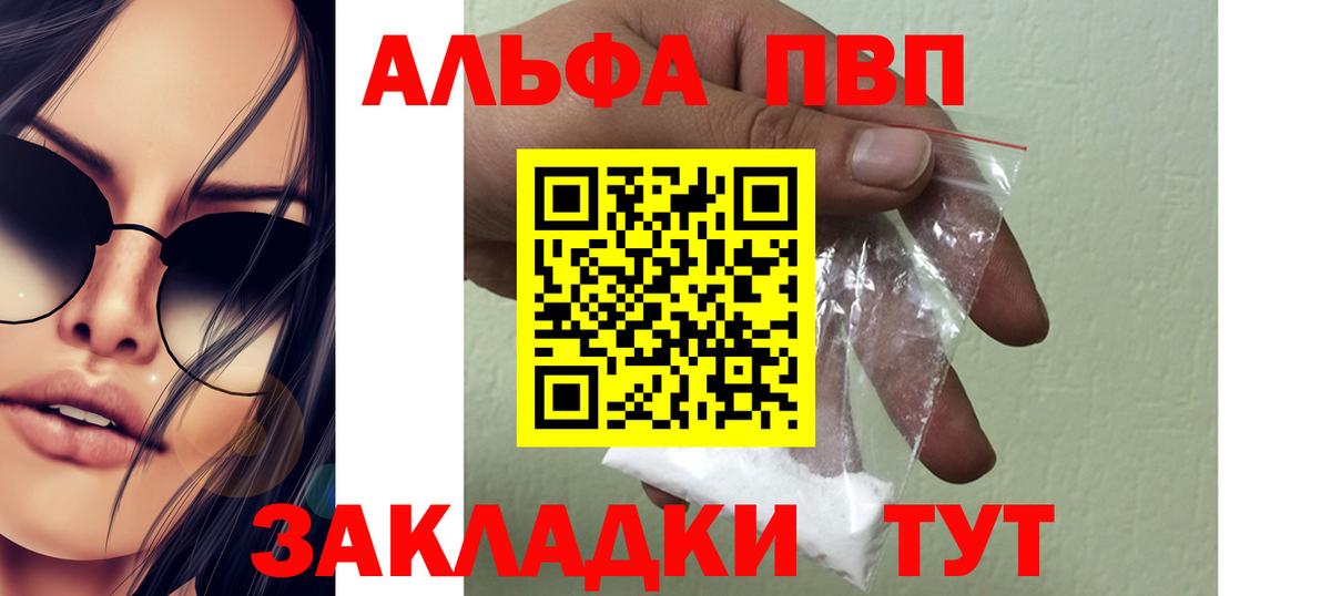 APVP кристаллы  Вход с VPN  Алатырь  APVP  A PVP VHQ 