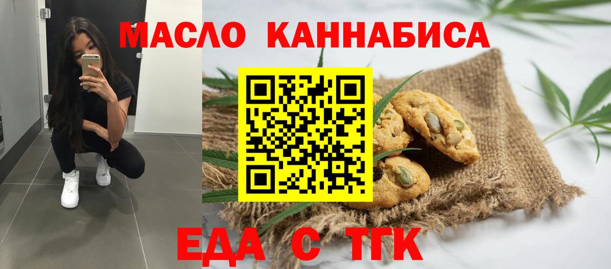 Алатырь  Еда ТГК марихуана  Вход с VPN 