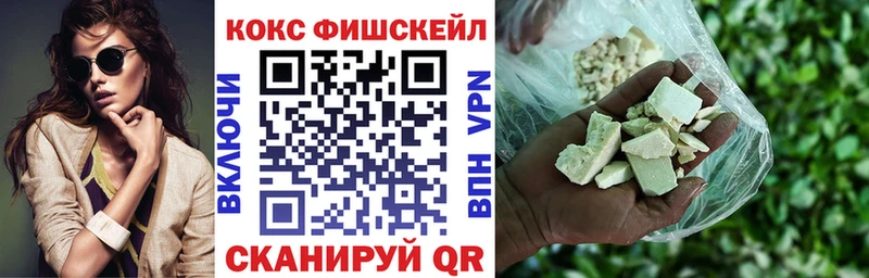 Кокаин FishScale Алатырь