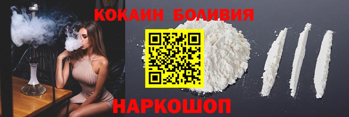Кокаин Боливия Алатырь