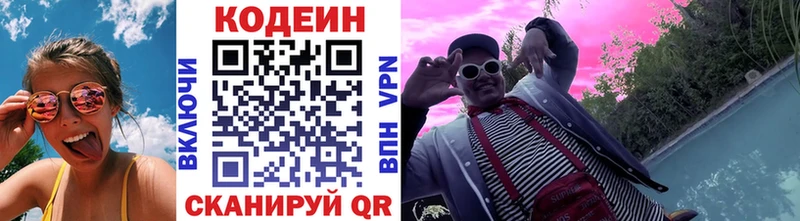 Кодеиновый сироп Lean напиток Lean (лин)  Алатырь 