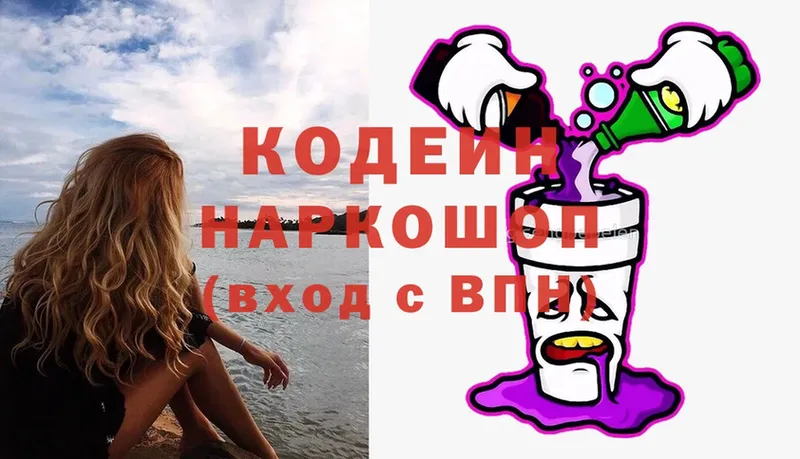 мориарти как зайти  Алатырь  Кодеиновый сироп Lean Purple Drank 