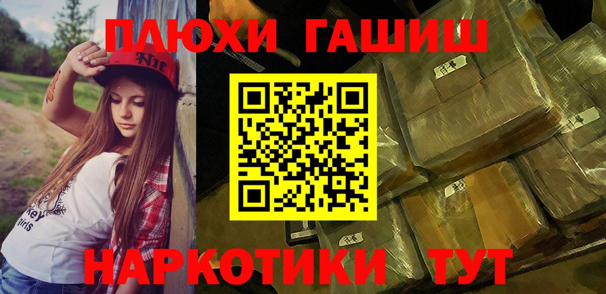 ГАШИШ индика сатива  ГАШИШ  где купить   Гашиш Изолятор  Вход с VPN  Алатырь 