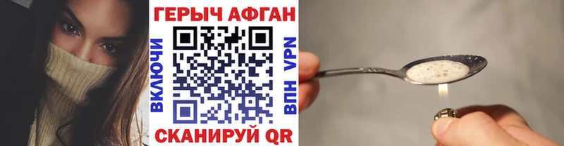 даркнет формула купить наркотик Алатырь Героин Афган
