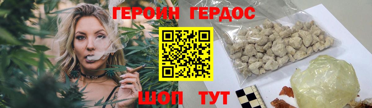 ГЕРОИН  Алатырь  ГЕРОИН хмурый 