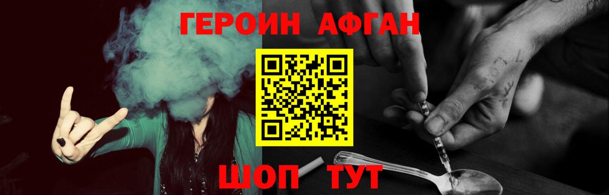 Алатырь  Героин Heroin  Вход с VPN 