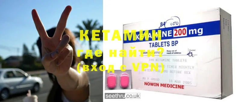 купить  сайты  Алатырь  КЕТАМИН ketamine 