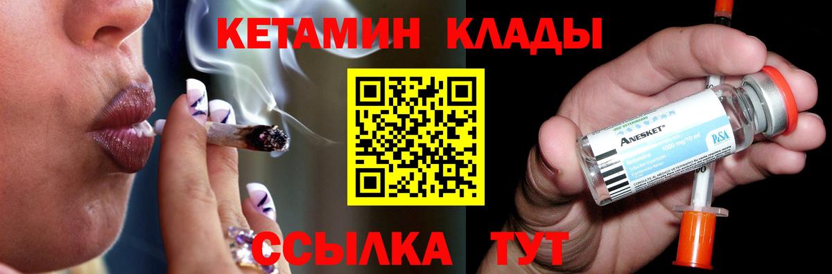 Алатырь  Кетамин VHQ  Вход с VPN 