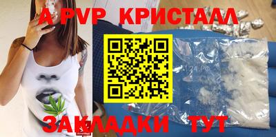 кристаллы Абинск