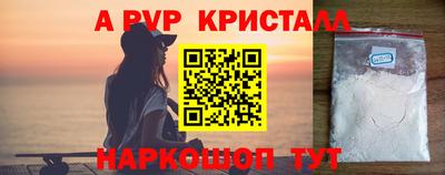 кристаллы Абинск