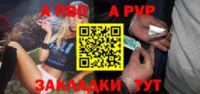 альфа пвп VHQ Абакан