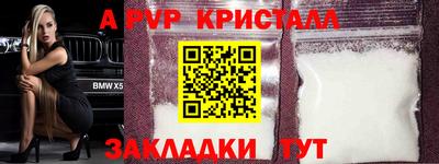 кристаллы Абинск