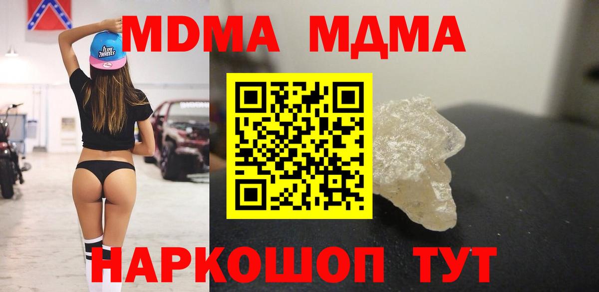 МДМА кристаллы  Алатырь  МДМА  MDMA Molly 