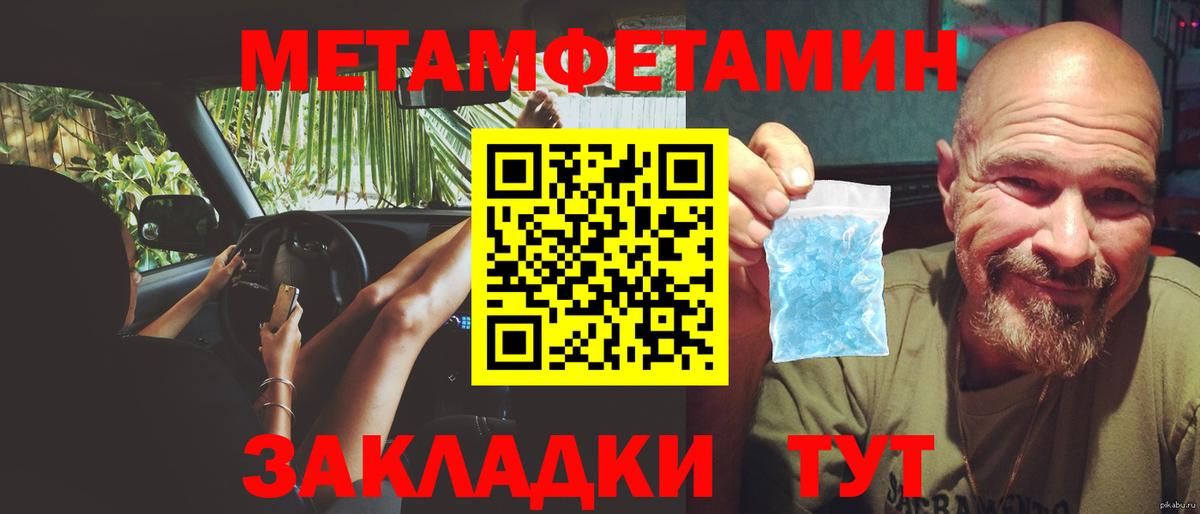 МЕТАМФЕТАМИН Methamphetamine Алатырь
