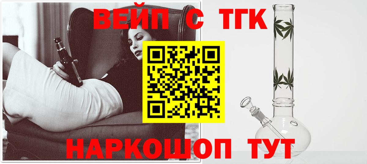 Дистиллят ТГК вейп с тгк Алатырь