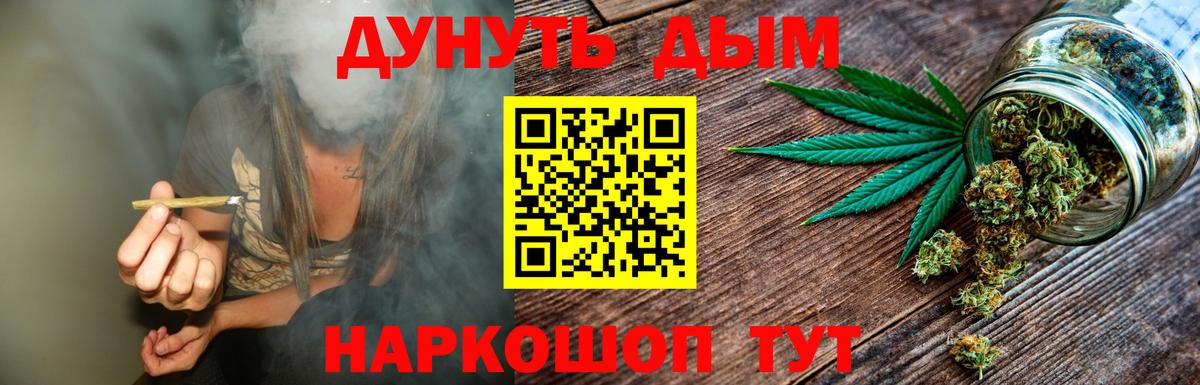 Шишки марихуана Bruce Banner  Вход с VPN  Бошки марихуана White Widow  Каннабис план  Бошки Шишки гибрид  Алатырь 